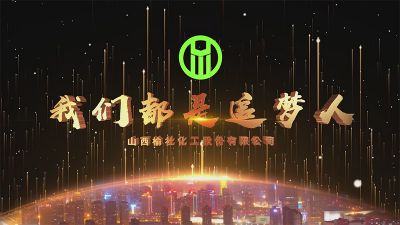 我們都是追夢(mèng)人